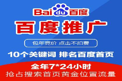 百度竞价SEM实战经验：如何提高广告点击率